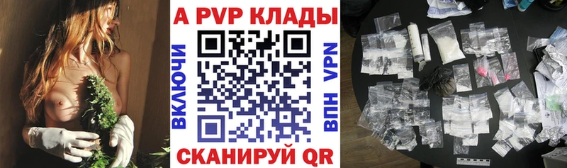 A-PVP крисы CK  как найти   Арск 