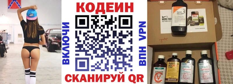 KRAKEN сайт купить сайты Арск Кодеин напиток Lean (лин)