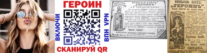 ГЕРОИН хмурый  где купить наркотик  Арск 