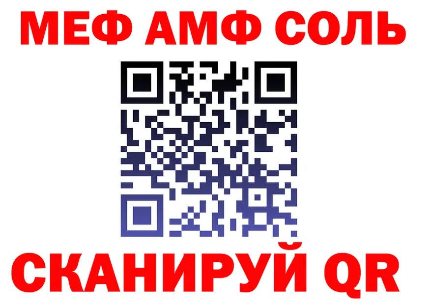 А ПВП Соль как войти даркнет MEGA Арск