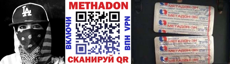 МЕТАДОН VHQ  МЕГА   Арск  дарнет шоп 